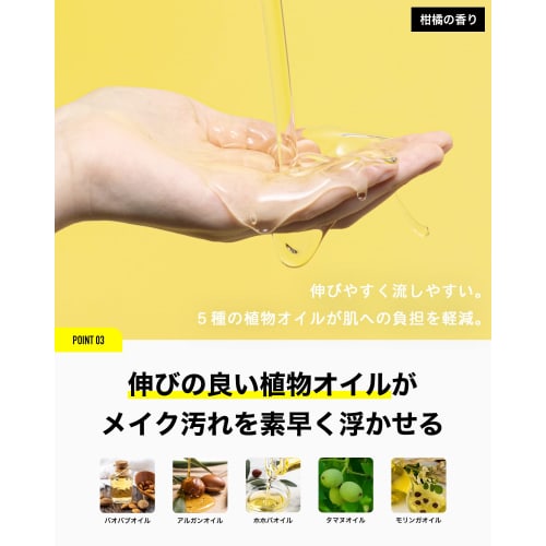 NILE Cleansing Oil Deer Pores No need to wash your face Eyelash extension OK