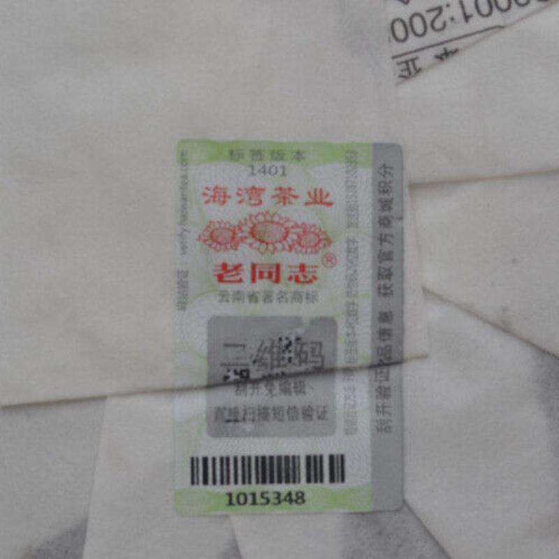 Menghai Chun Xiao * 2014 HAIWAN Old Товарищ Пуэр Чайный торт 357г Пуэр Сырой Пуэр — фото 5