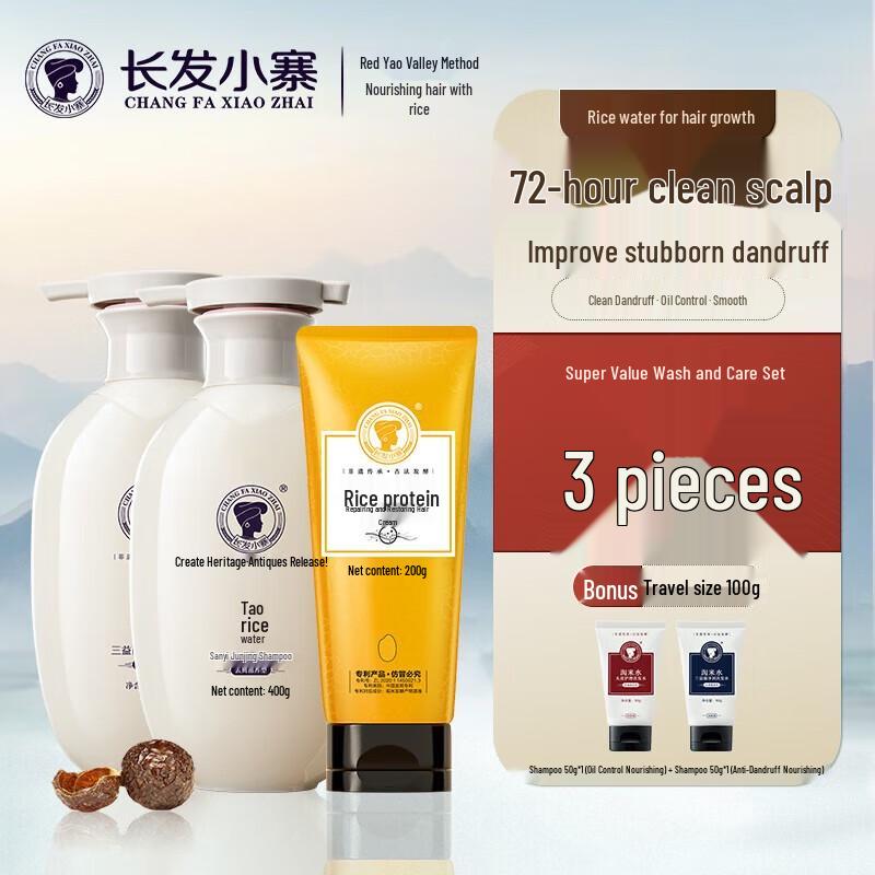 Long Hair Xiaozhai Rice Water Probiotic Anti-Dandruff Shampoo & Conditioner Set