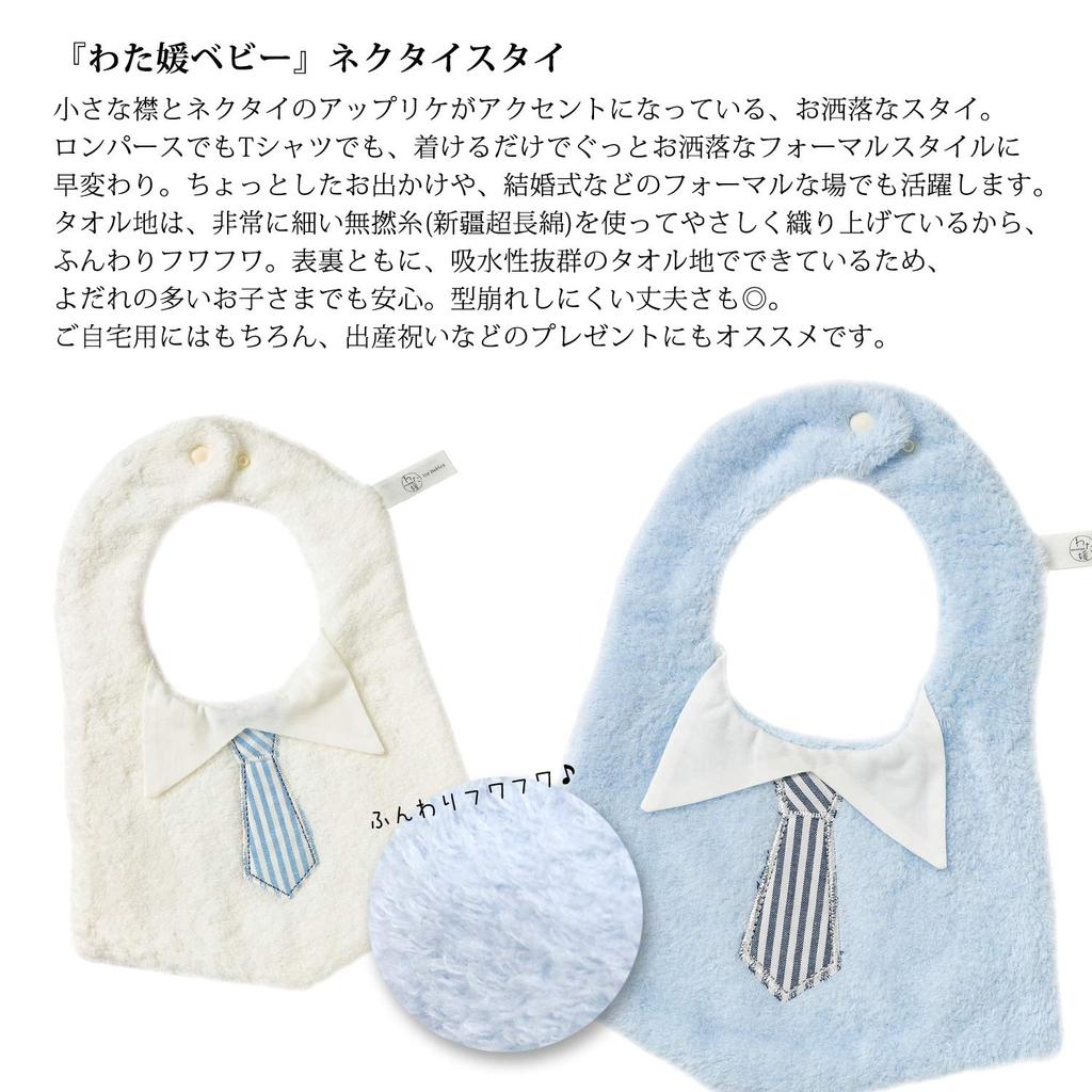Kusunokibashi Monori Watahime Baby Necktie Size Organic Product Bib, Blue, 80, 100% Cotton, Number 1-66278-90-B