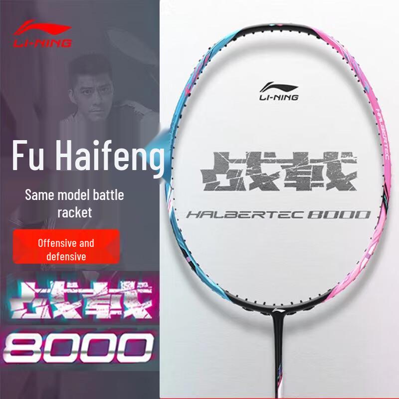 Li-Ning War Halberd 8000 Badminton Racket