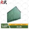 Huowu 98-10 Type Squad Tent System