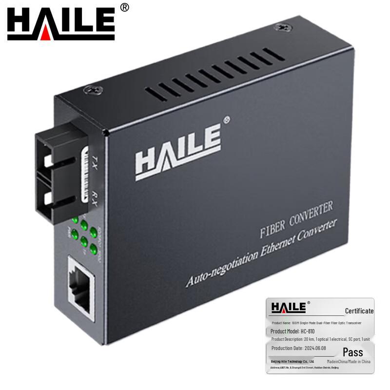 HAILE 100Mbps Fiber Optic Transceiver 20KM