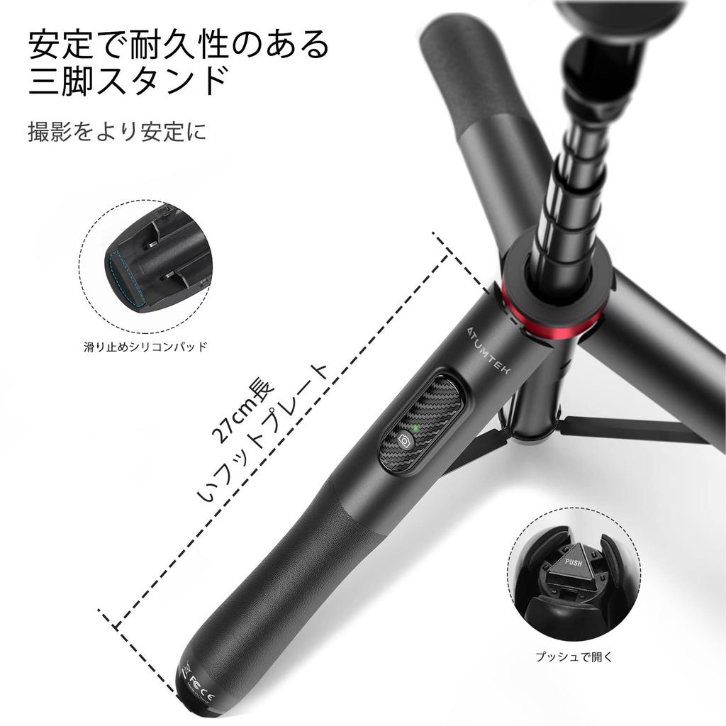 ATUMTEK Smartphone Selfie 130cm lang Selfie aus Bluetooth Fernbedienung 360 Grad für YouTube Sport Foto rot Stativ, Stick, Typ, Ständer,