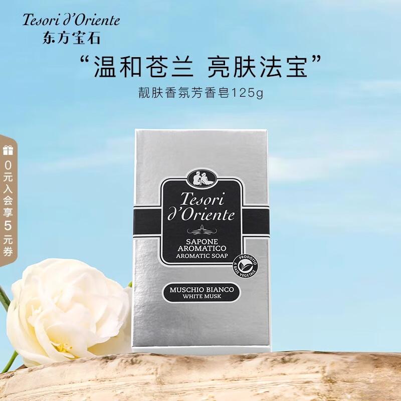 

Tesori D oriente White Musk Aromatic Soap