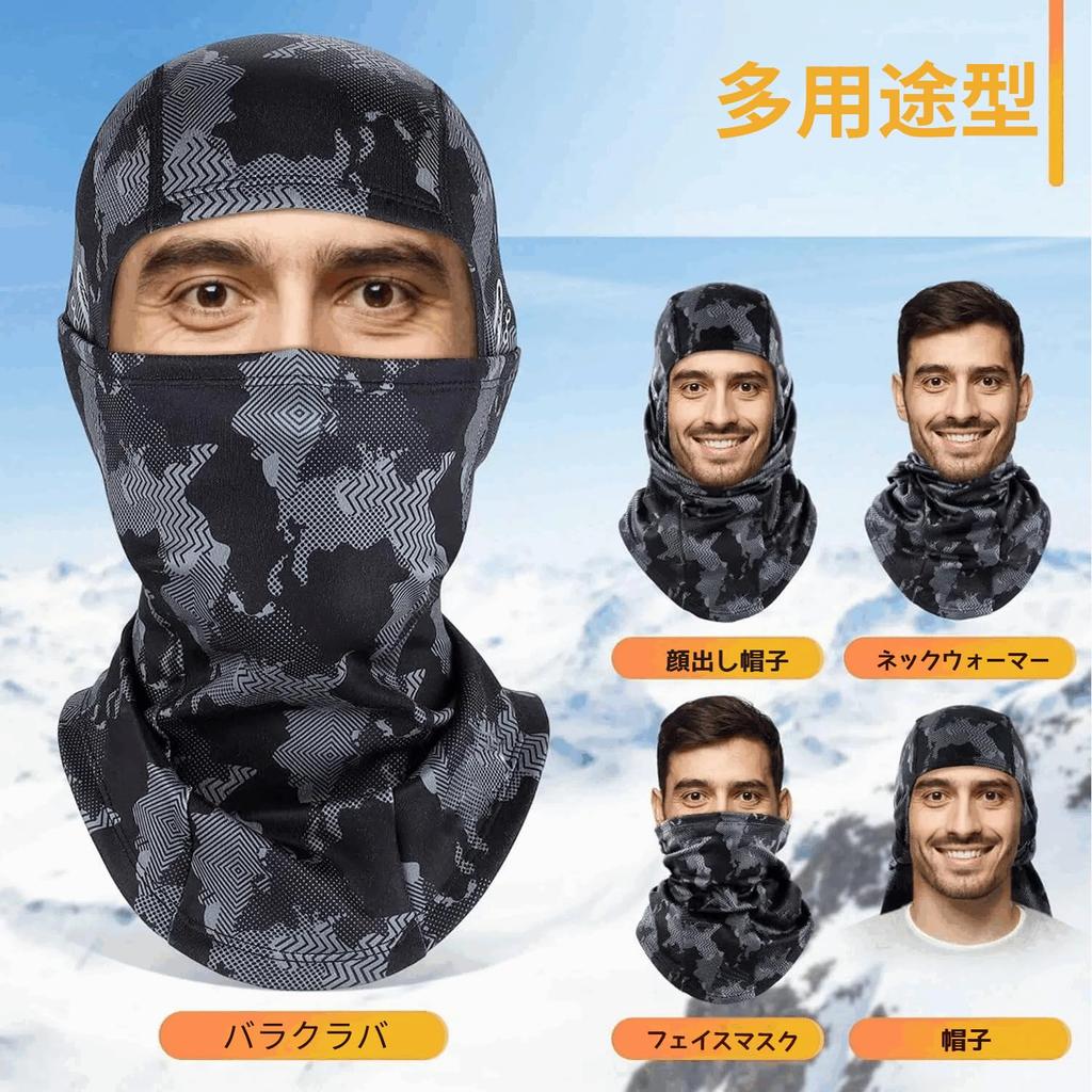 Balaclava Neck Warmer for Winter, Windproof and Cold Protection, Balaclava,