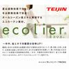 Teijin Spets Set 100 cm Brett x 133 cm Blockerar Värme UV Ecolier Gardiner, 2, Lång, Sikt, Isolering, Skydd, Tvättbar, Ljus,