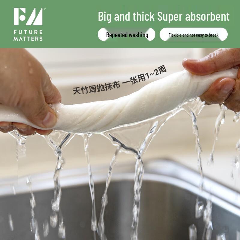 FUTURE MATTERS FM Bamboo Fiber Reusable Cleaning Cloth