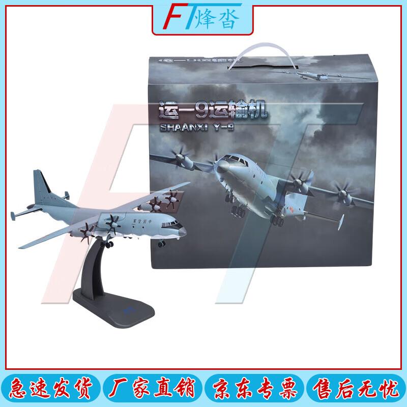 1:100 Scale Yun-9 Transport Aircraft Model