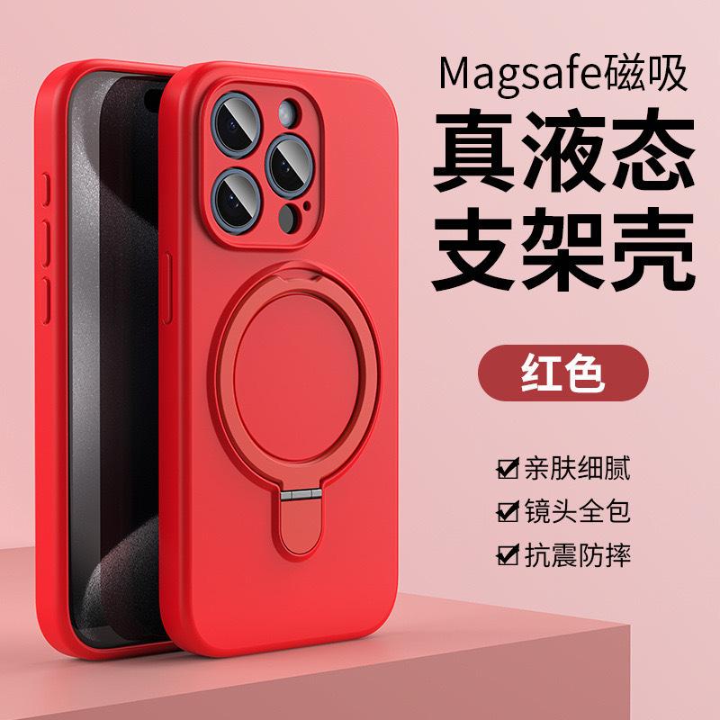 New Apple 17 Mobile Phone Case Holder Magnetic Suction 16promax Liquid Silicone iPhone15 Protective Case Ultra-thin and Soft