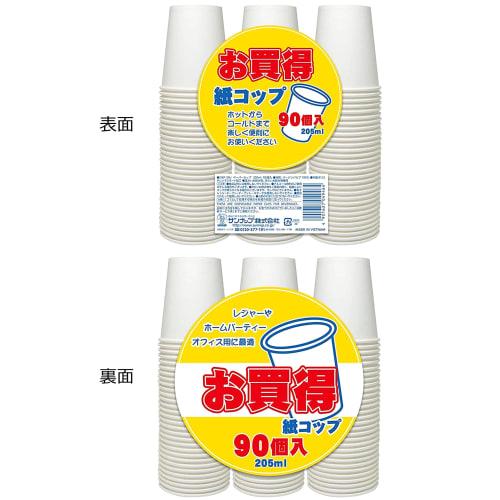 Sunnap Paper Cups, Commercial Use, 205ml, Pack of 90, White, Large Capacity