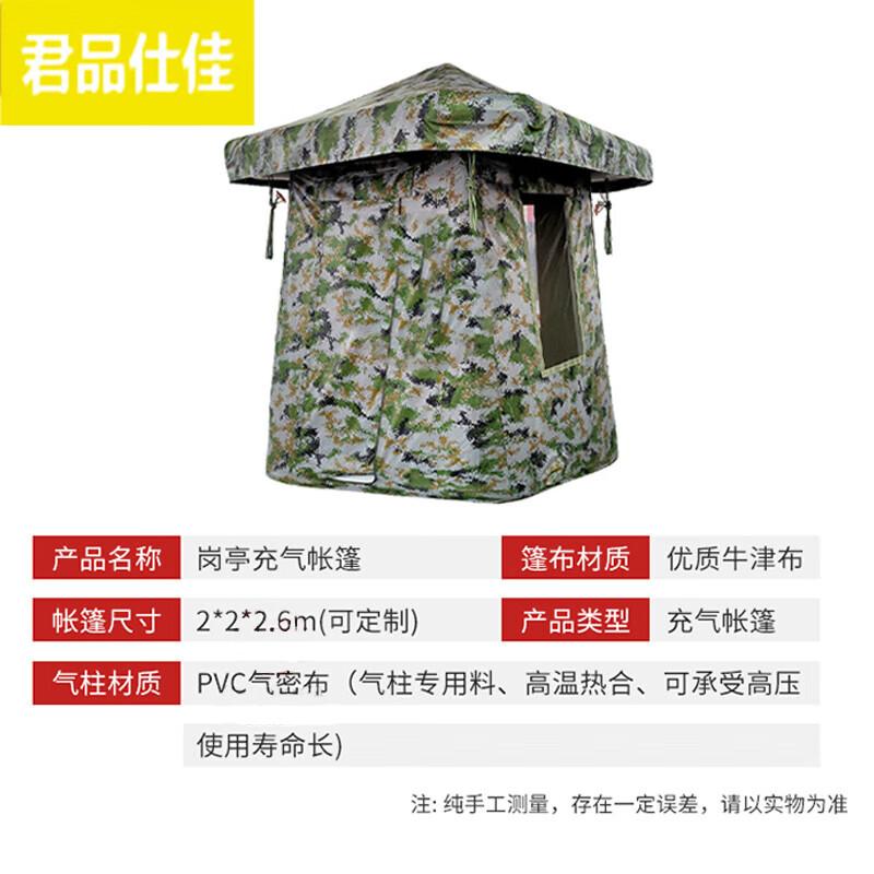 Inflatable Double-Person Outdoor Gazebo Tent