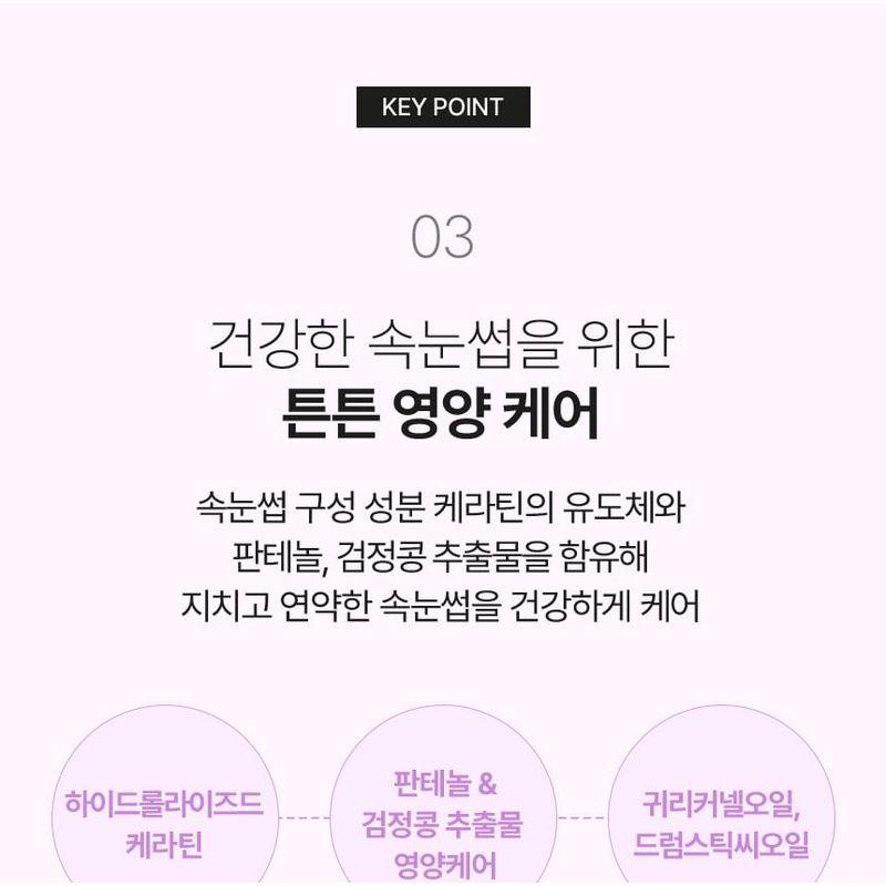 VDL - Pure Stain Mascara Remover