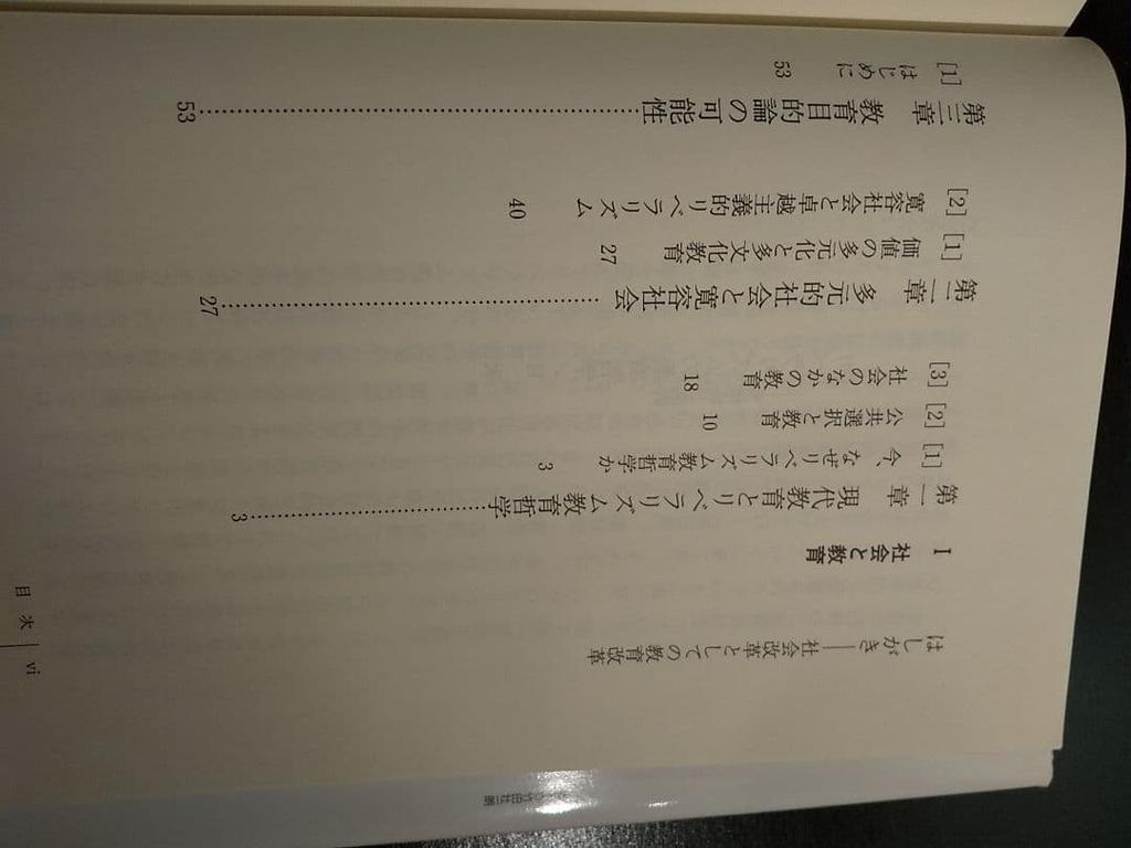 [USED] Liberal Educational Philosophy: Diversity and Choice / Akio Miyadera No Comments Guaranteed