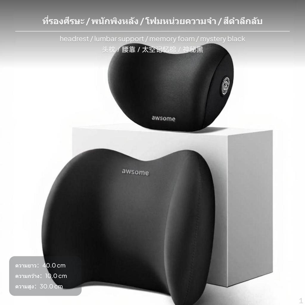 supportive foam Car Neck Pillow, posture aid pad, Ergonomic, Black Set