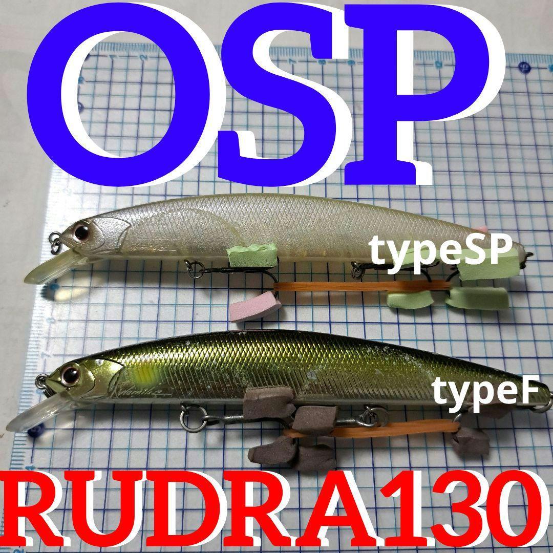 Used OSP Rudra 130 2-piece set.