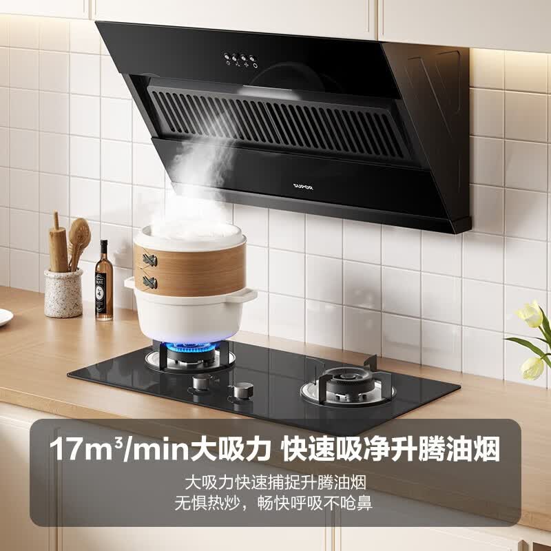 Supor Side-Suction Range Hood & Gas Stove Set CN plug (adapter included)