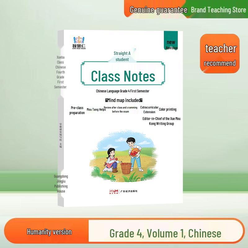 2026 Edition: Classroom Notes for Grades 1-6 in Chinese, Math, and English - Lower Semester