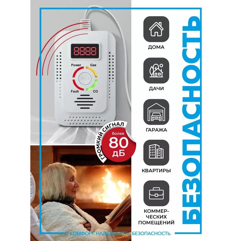 Gas, carbon and natural gas leak detector