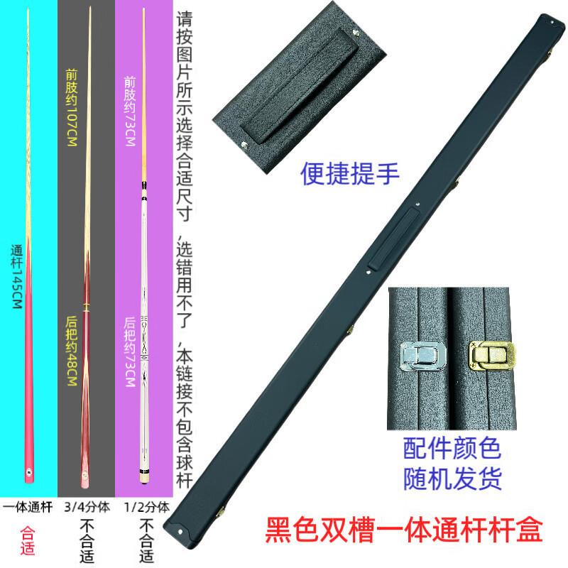 Xu Lin Multi-functional Billiard Cue Case