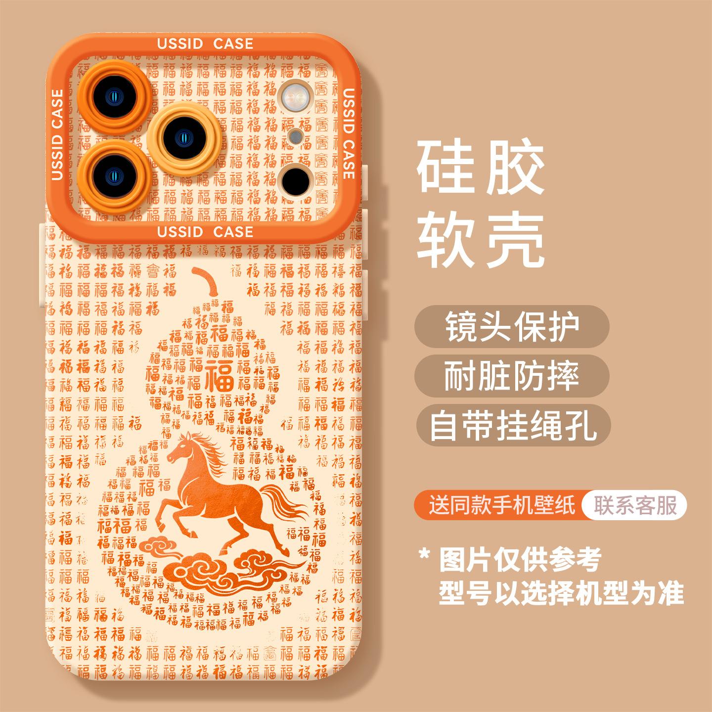 

Year of the Horse gourd is suitable for Apple 17 mobile phone case iphone16 new cute cartoon apple 6g/6s