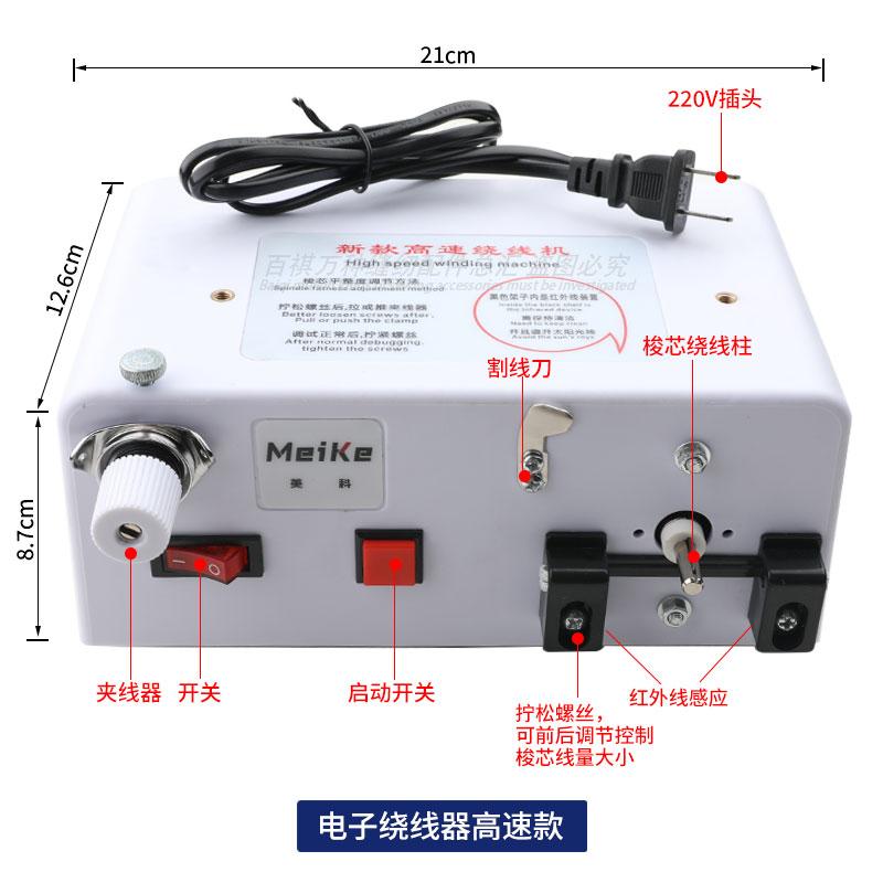 Electric Intelligent Cable Winder Bobbin Core Winding Induction Control All Kinds Of Lockstitch Double Needle Tacking Template