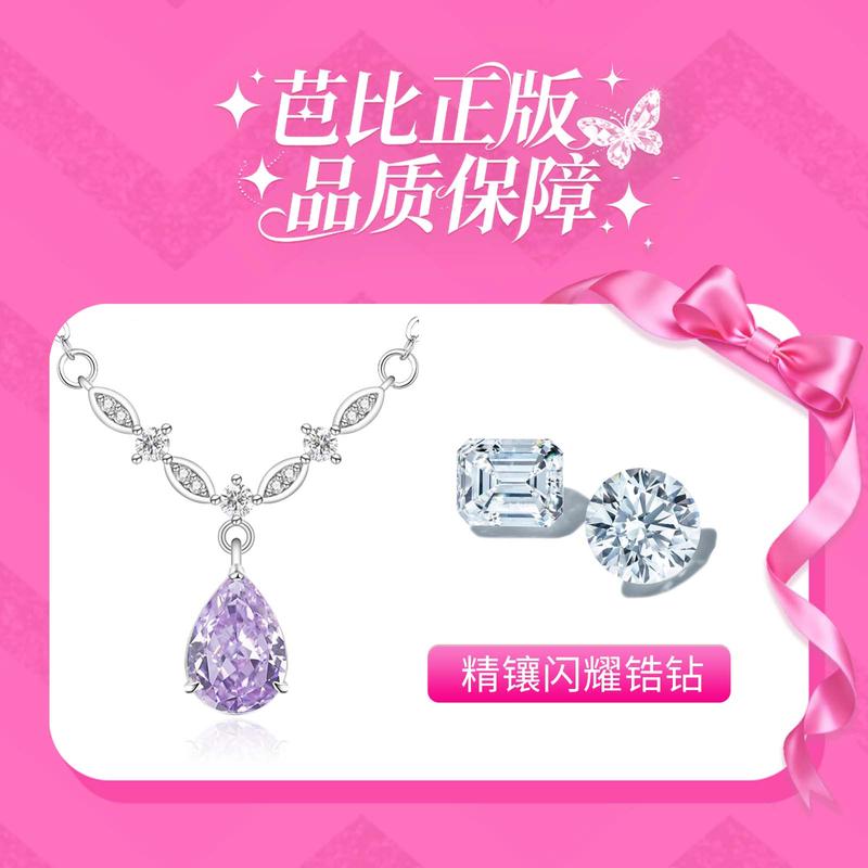 barbie Crystal Necklace [ Crystals* Exploding Mermaid Tears] Whitening Niche Luxury Clavicle Chain, Best Friend Style, Student O-Ba2605010