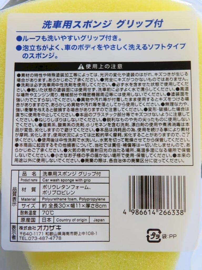 In To Clean Car Car Wash Body Soft with Grip [Made Japan] [Easy Roofs] Sponge, Type, Easy-to-Grip (2)