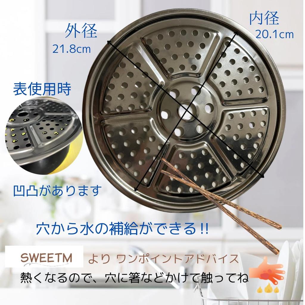 Steamer Steaming Direct Fully Even Steam Stainless 22cm Standard [SWEE™] Stand, Plate, Steaming, Draining, Multi-purpose, Holed, Distribution, Steel,