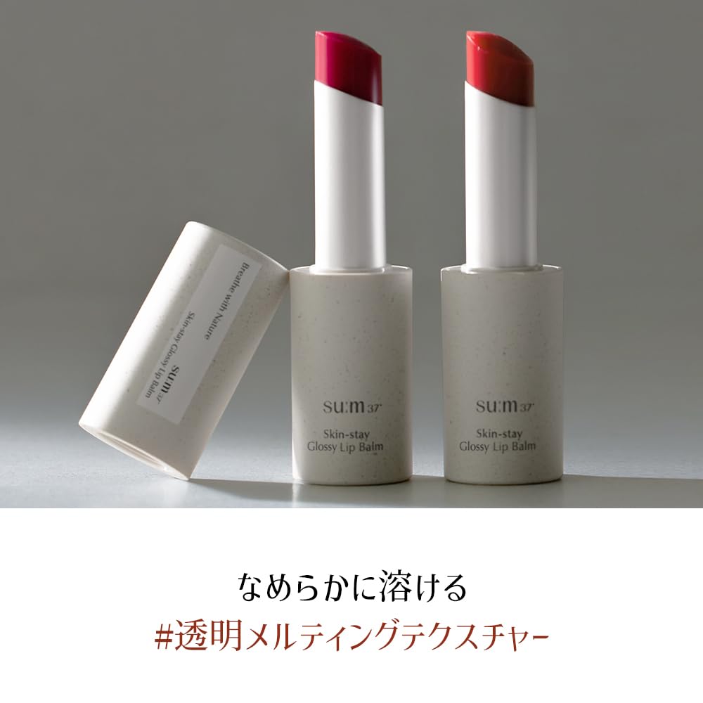 Glossy Lip Balm [sum37°/Sum37°] Skin-stay #Coral 5.5g