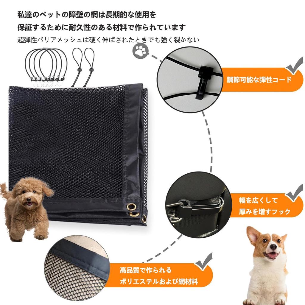 Lyyxjsltd Pet Pet Car Net Driving Safety Universal Car Easy Prevents Dogs and Cats from Entering the Front Includes Elastic Band Hooks Barrier, Net,