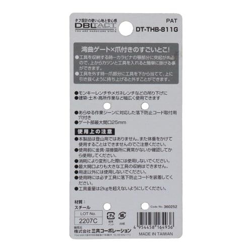 Sankyo Corporation Carabiner Tool Holder, Gunmetal, Tool Hook, DT-THB-811G