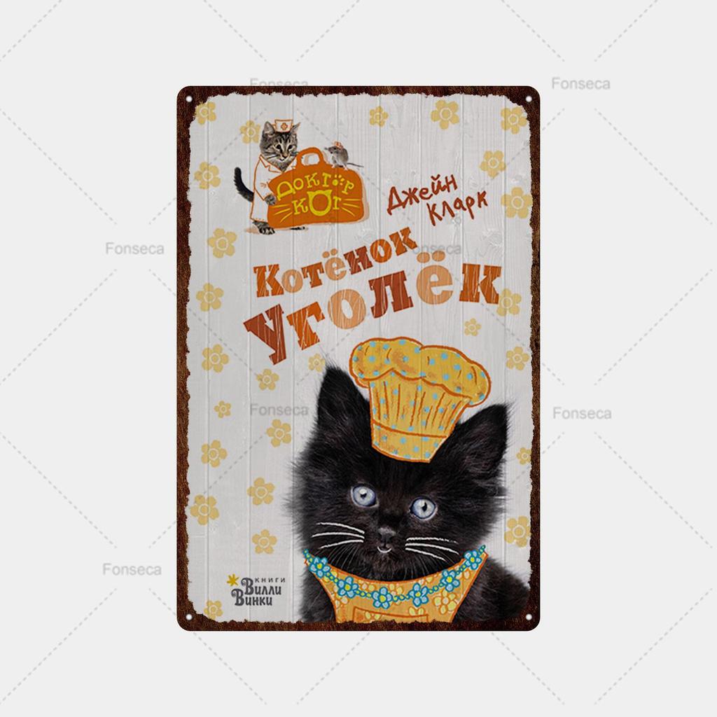 Coole schwarze Katze Metallschild Blechschild Metall Retro Bar Wanddekoration Bar Club Loch Metallplakat