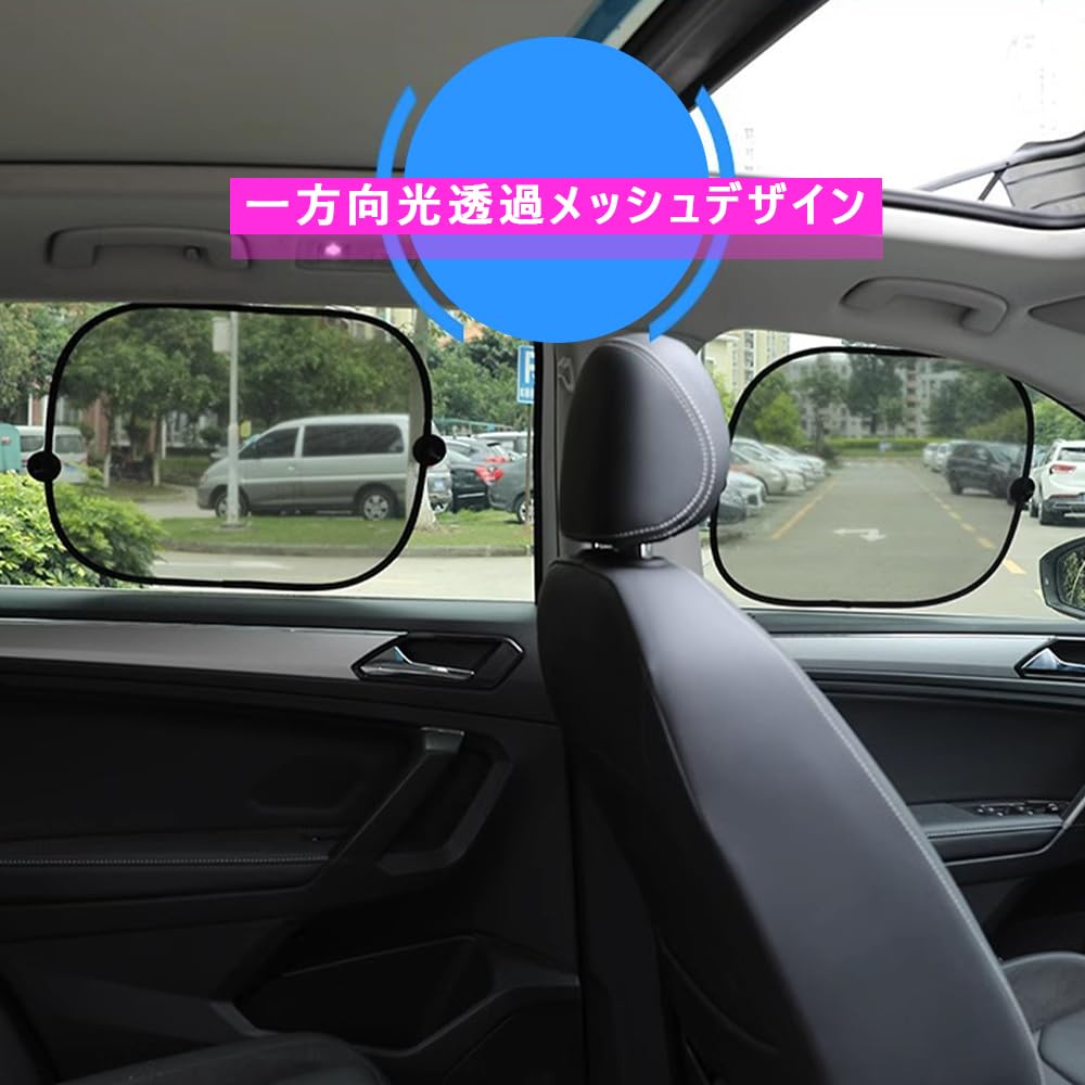 Black Car Sunshade, Side UV Protection Sunshade, Suction Cup Type,