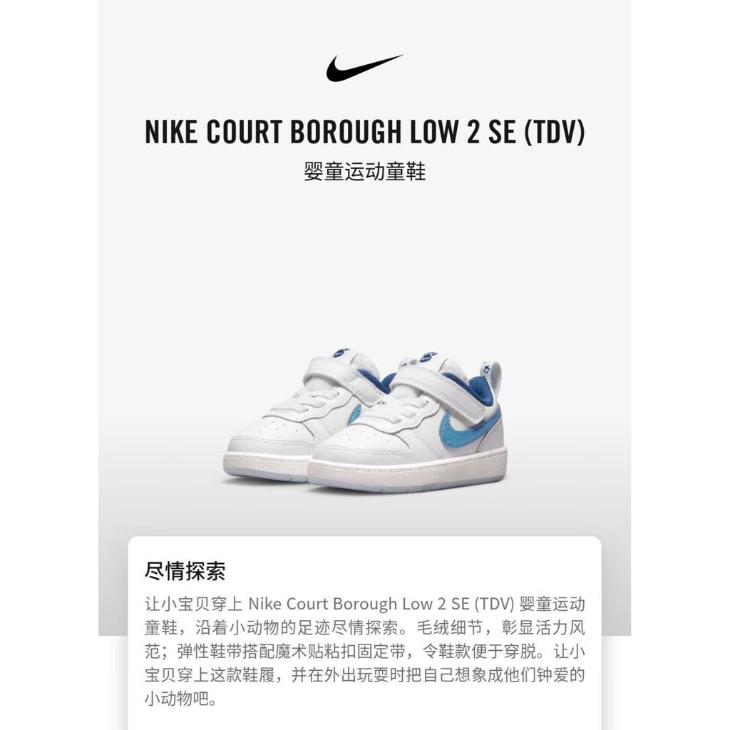 Nike Court Borough Low 2 SE TD 'Pawprints' DQ5981-100