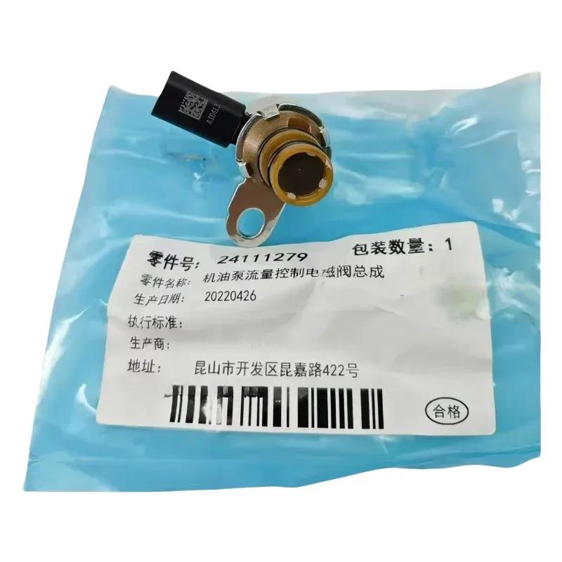 24111279 Suitable for GM Xinyinglang Cruze Yuelang 1.0T Oil Pump Flow Control Solenoid Valve Sensor