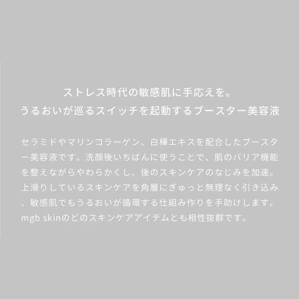 for Sensitive MEGOOD BEAUTY mgb skin High Cera Booster Collagen Barrier Accelerates Skincare Moisturizing Foundation Serum [Booster Skin] 45ml,
