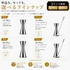 MOCKTAILHOUSE Measuring Cup Jigger Cup with Measurement Markings, 2 Types, Easy To Use, Can Be Placed and Measured, Cocktail Measuring Cup, Stainless