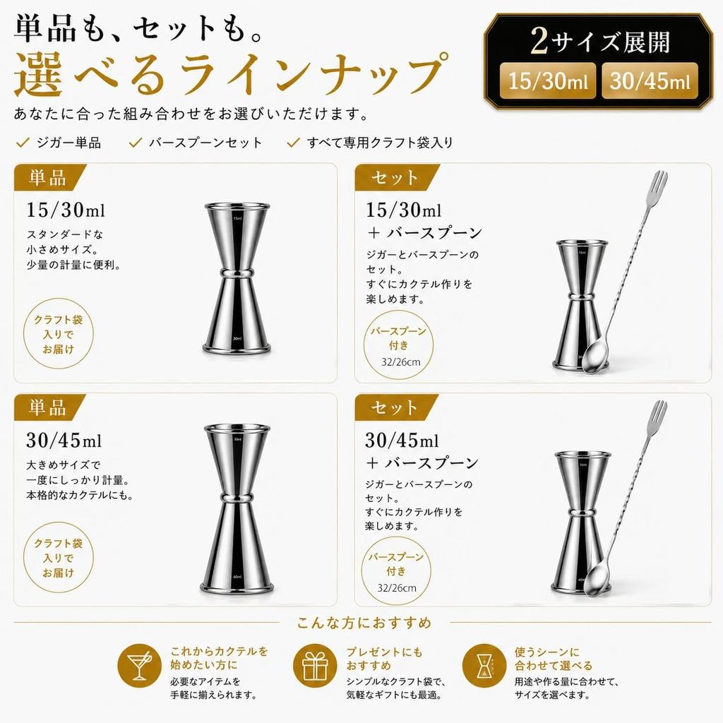 MOCKTAILHOUSE Measuring Cup Jigger Cup with Measurement Markings, 2 Types, Easy To Use, Can Be Placed and Measured, Cocktail Measuring Cup, Stainless