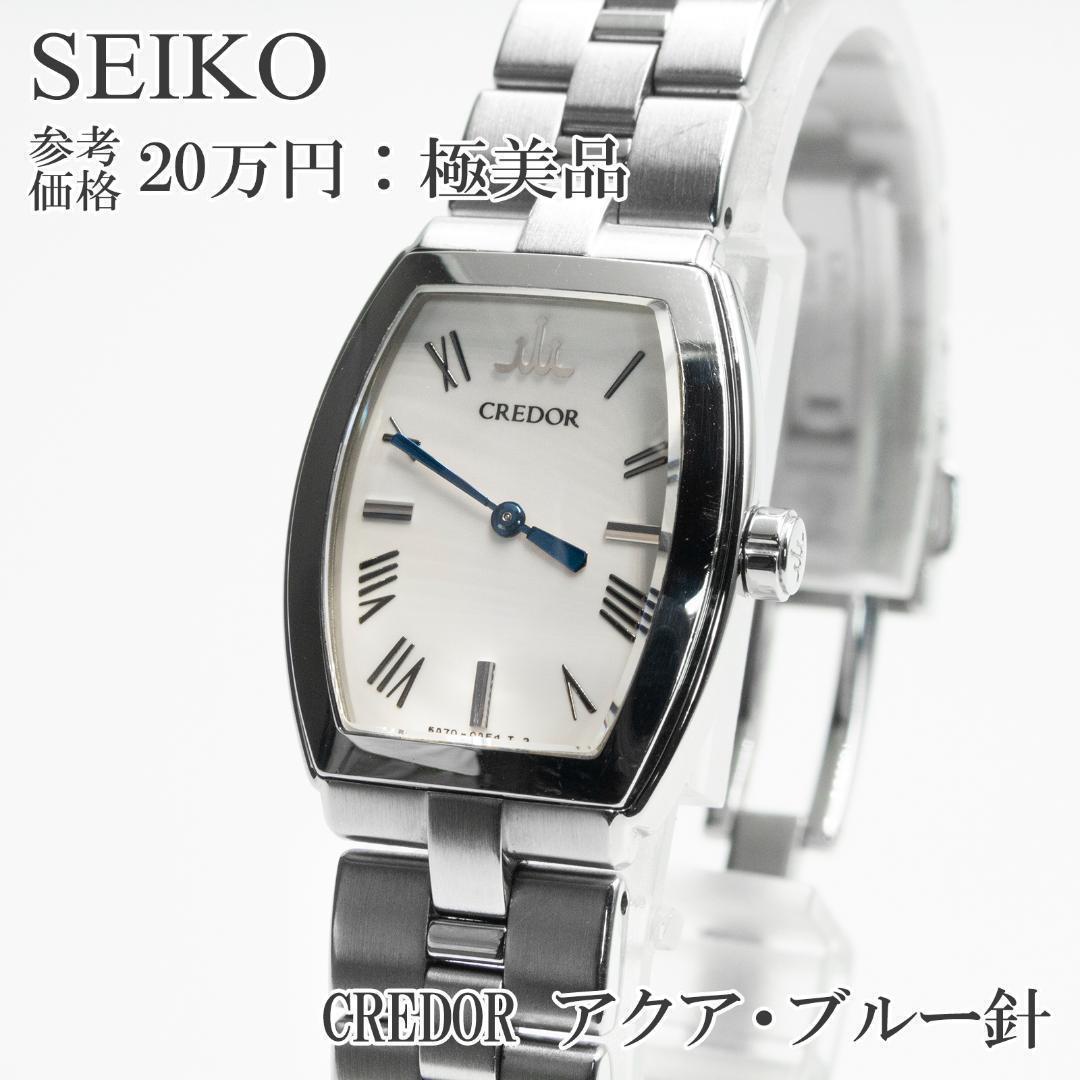 

[USED] Seiko Women s Credor Aqua Watch in White and Blue with Logo, Rare