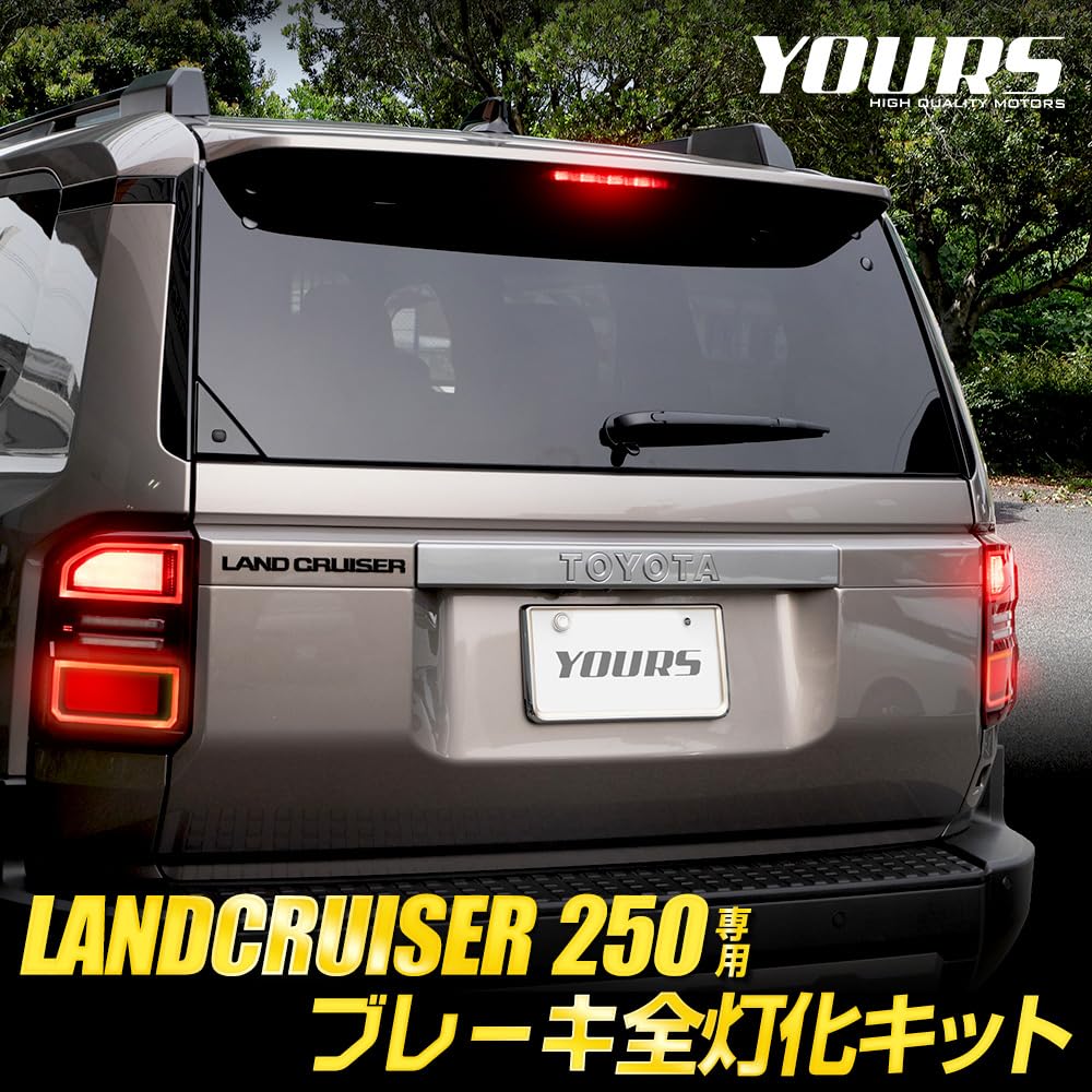 Full LED Brake Light Kit for Land Cruiser Includes and Stop Custom and M YOURS. 250, Brake, Tail, Lights. Parts, Accessories, Dress-Up. Y605-037 [5]