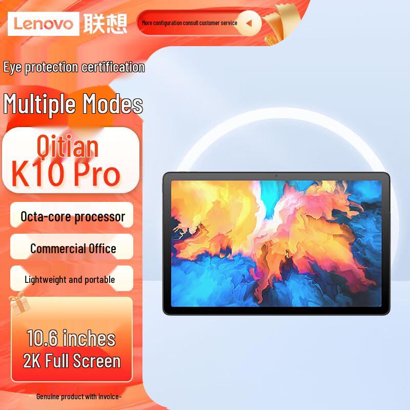 

Lenovo K10 Pro 10.6-inch Tablet (CN version)