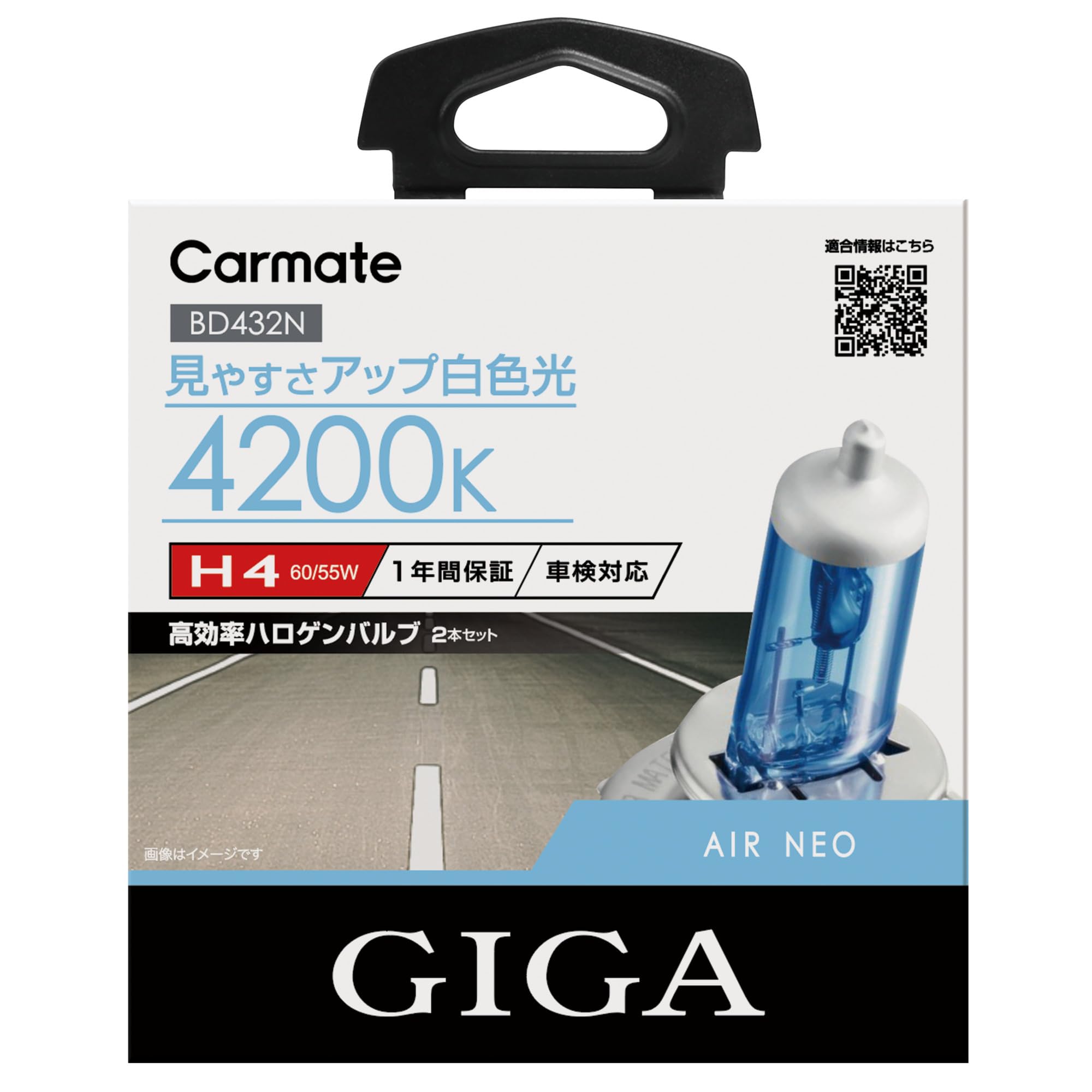 

Carmate GIGA Air Neo H4 4200K White Halogen Headlights (BD432N)