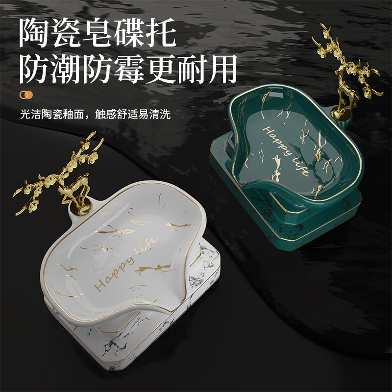 Light Luxury Soap Box Soap Box Drain Shelf Decoration Perforation-free High-end Bathroom Household Ceramic Soap Dish