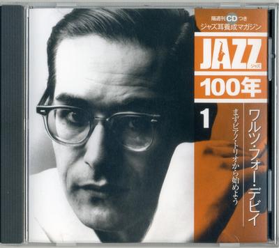 CD VARIOUS - Jazz 100 Years 1: Waltz for Debby SHJZ101 Universal Music 2014 Japan Jazz Used