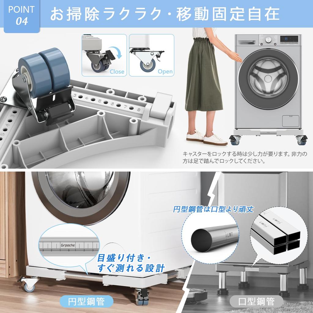Grpoche Washing Machine Stand with Refrigerator Height Measuring Movable Washing Machine Weight Sound and Vibration Compatible with Multiple Reduces