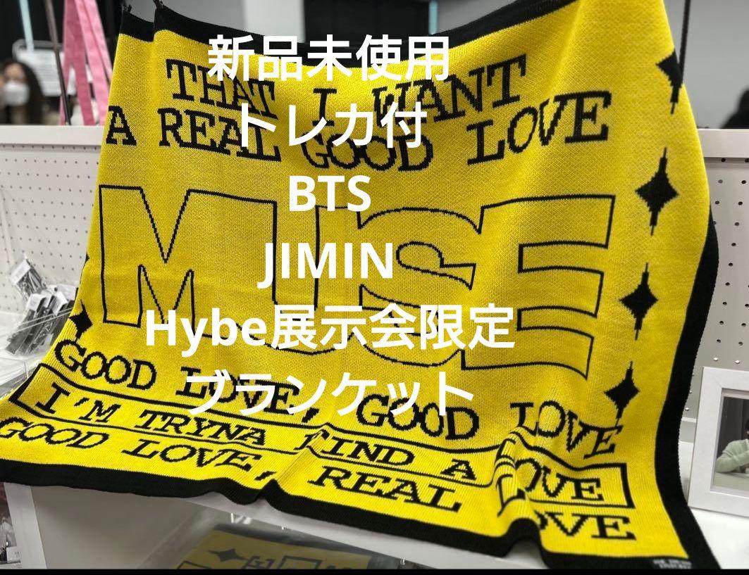 

[USED] BTS JIMIN blanket exhibition