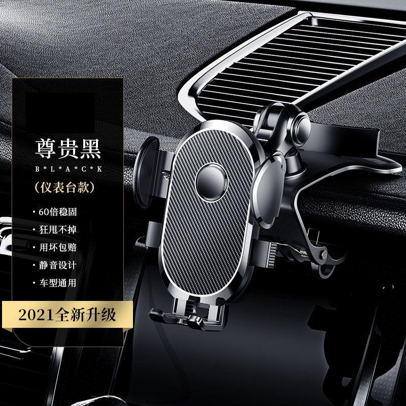 Mobile Phone Car Mount 2021 New Model for Car Interior Navigation, Dashboard-Specific Creative Universal Holder Dashboard Model (Black)
