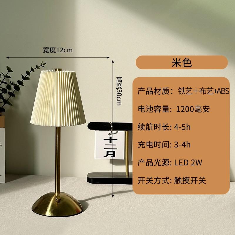 Modern simple pleated fabric metal desk lamp bedroom bedside ambient light charging touch night light