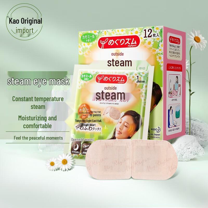 Kao MegRhythm Steam Eye Mask